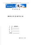 平阴县春、秋季公共场所室内空气微生物检测结果比较分析