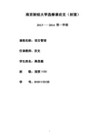 新媒体环境下大学生社会主义核心价值观教育研究