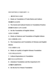 低压配电网各类保护接地与保护 接零系统的安全原理及其选择使用