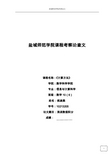 党团共建视角下的高校党日团日活动联办机制探究