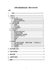 浅析信息技术环境下教学方式的变革