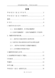 石河子大学中文图书复合型采集模式研究