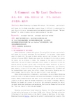 南京市“十二五”环境形势预测与分析